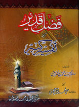 Fazal e Qadeer Urdu Tarjma Tafseer e Kabeer Pdf - The Library Pk